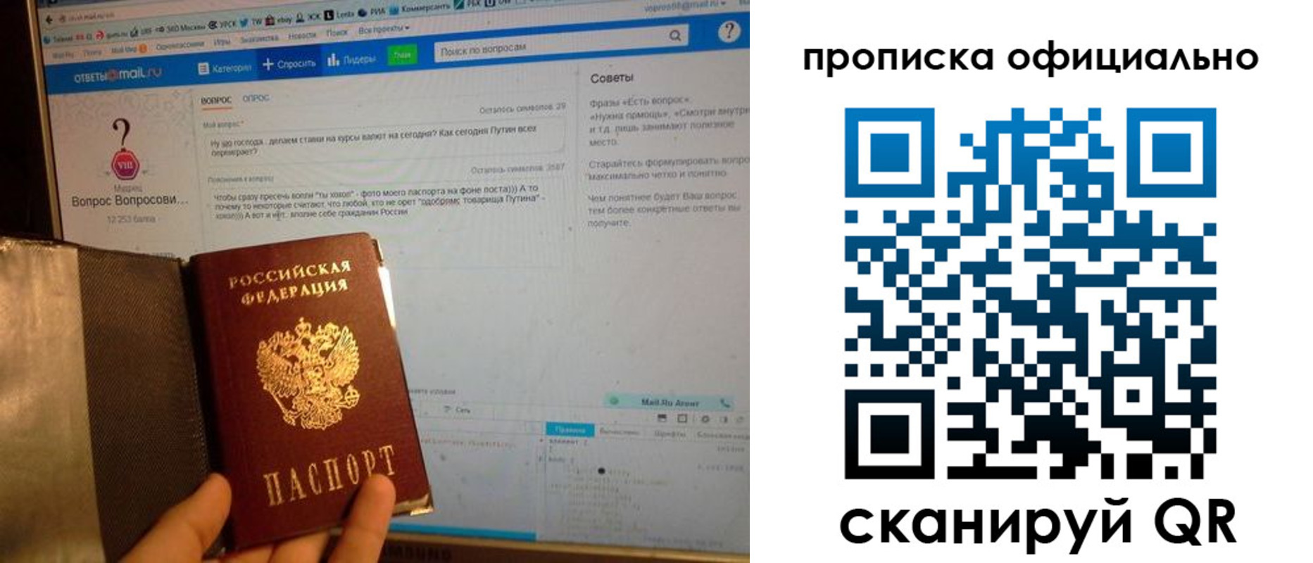 пропишу в квартире в Балашове