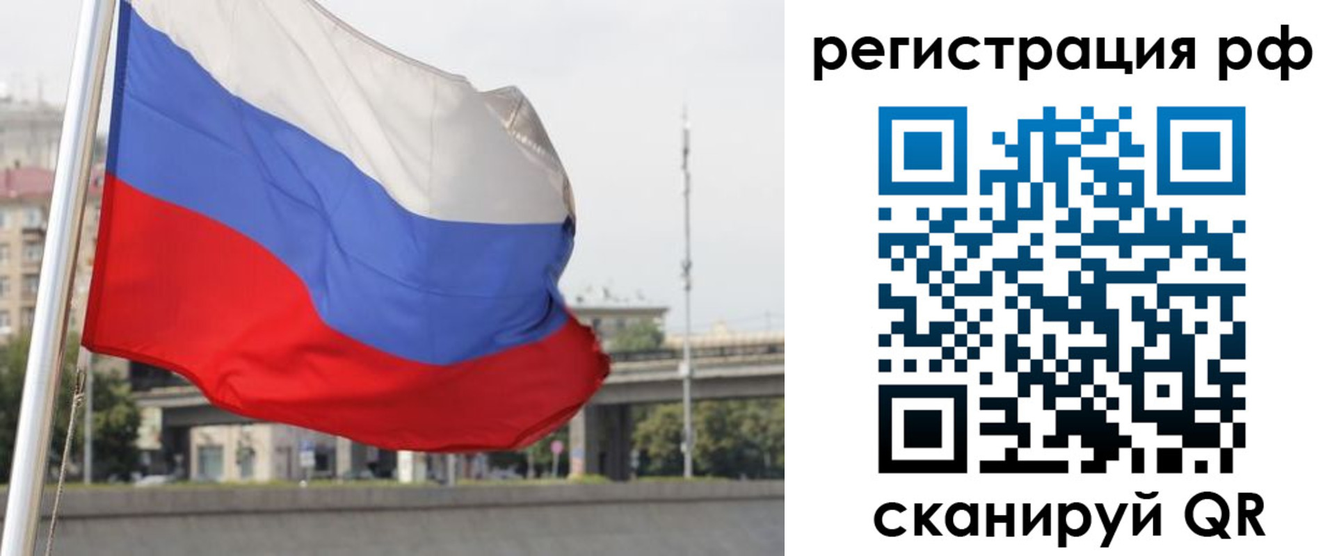 временная регистрация госуслуги в Балашове