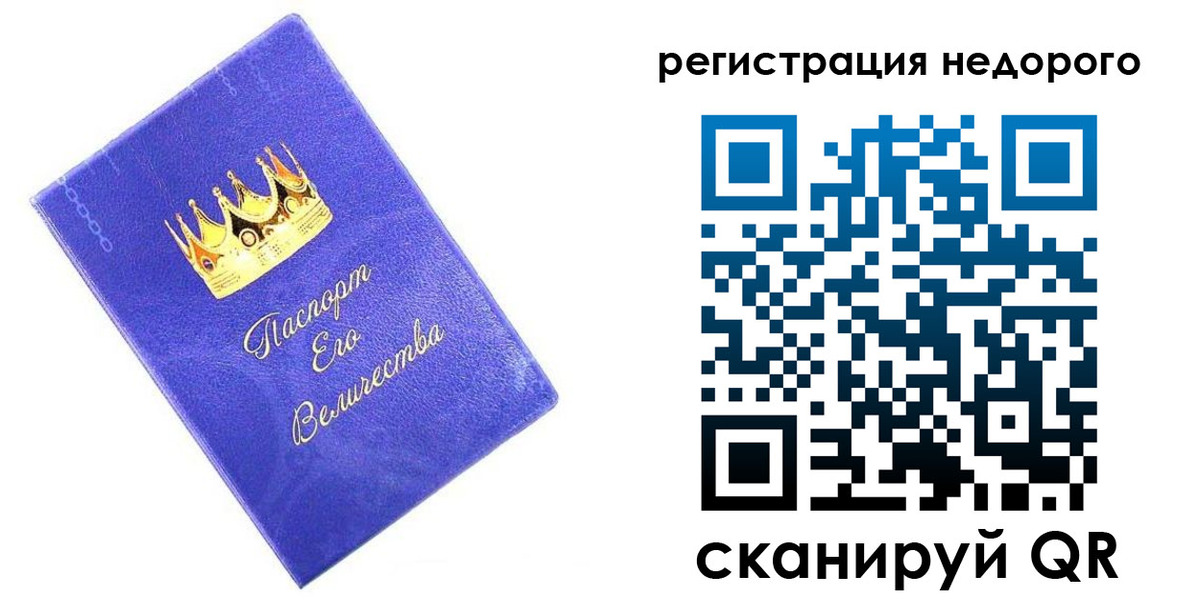 временная регистрация гарантия в Балашове